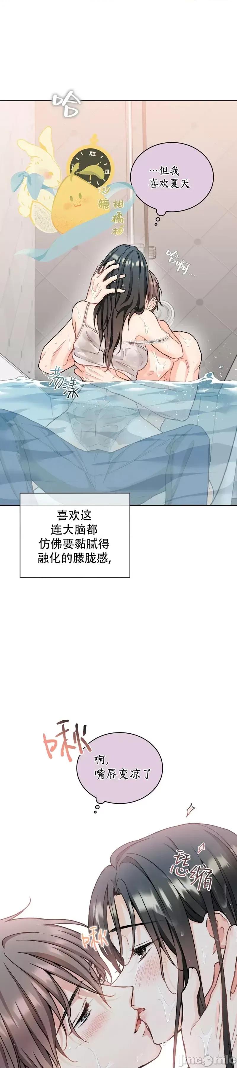 我家有老鼠 我家有老鼠外传03 第25页