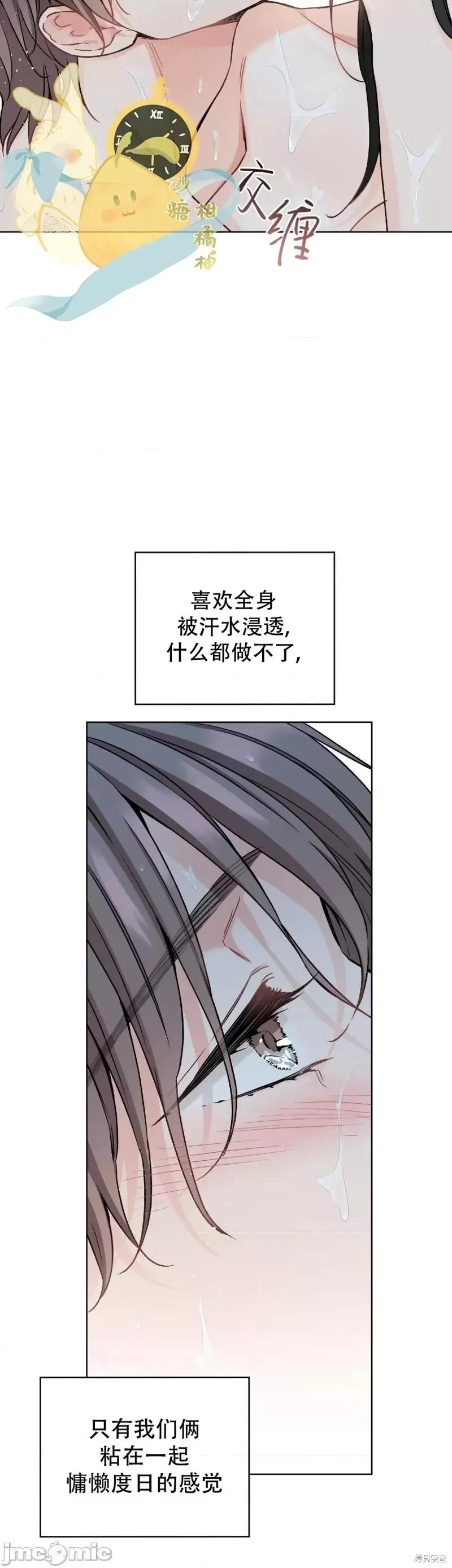 我家有老鼠 我家有老鼠外传03 第26页