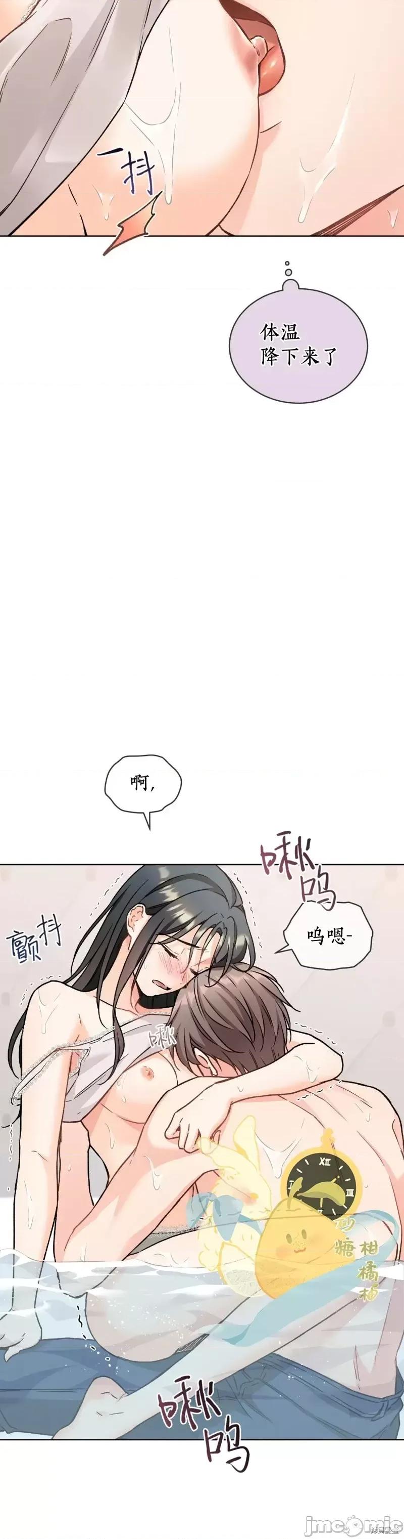 我家有老鼠 我家有老鼠外传03 第28页