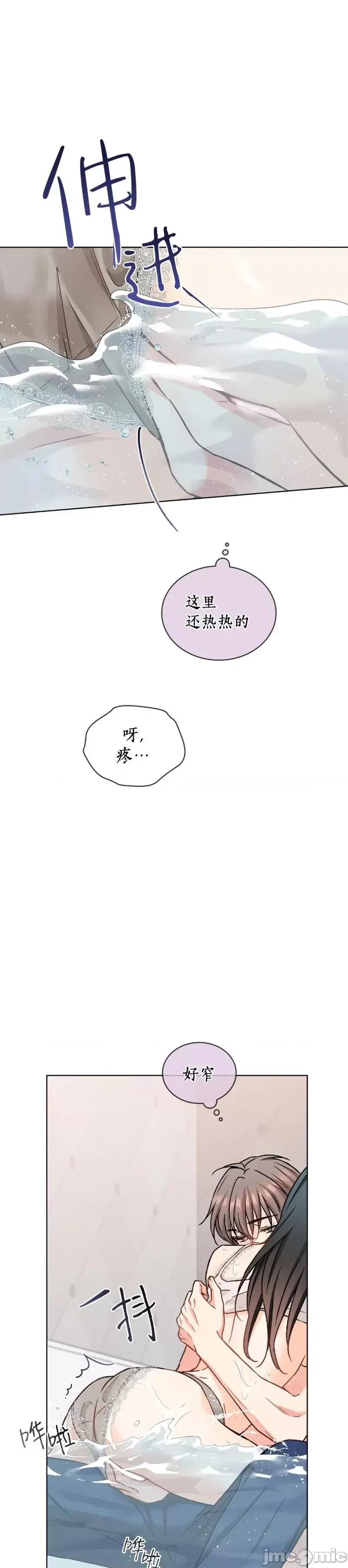 我家有老鼠 我家有老鼠外传03 第29页