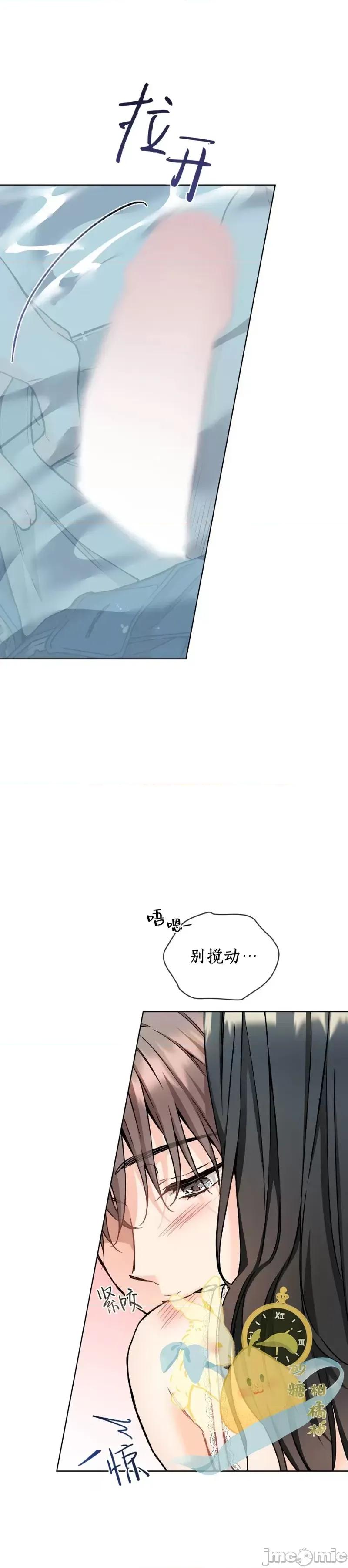 我家有老鼠 我家有老鼠外传03 第31页