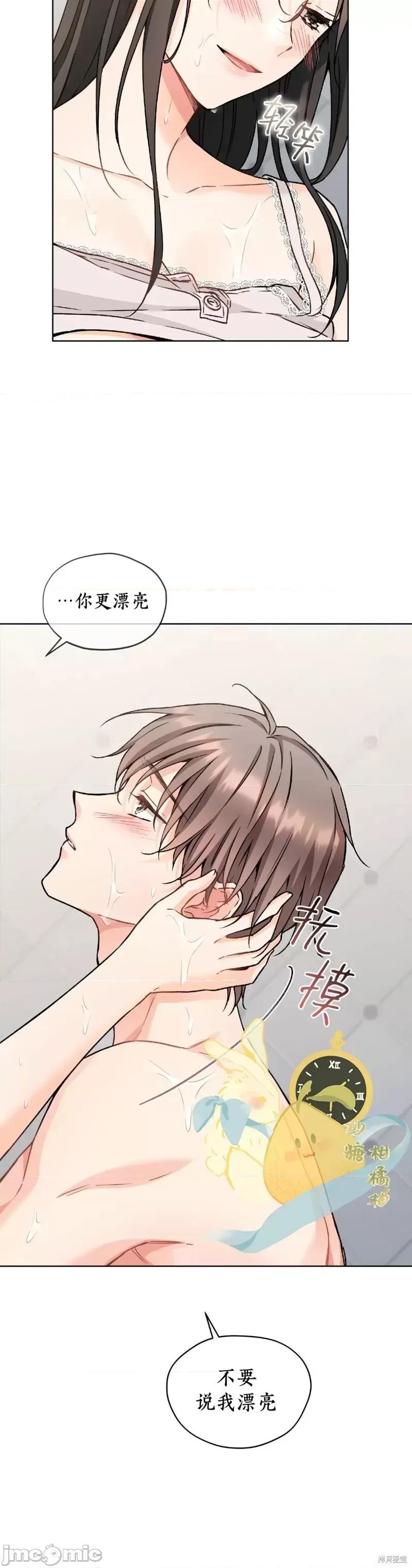 我家有老鼠 我家有老鼠外传03 第34页