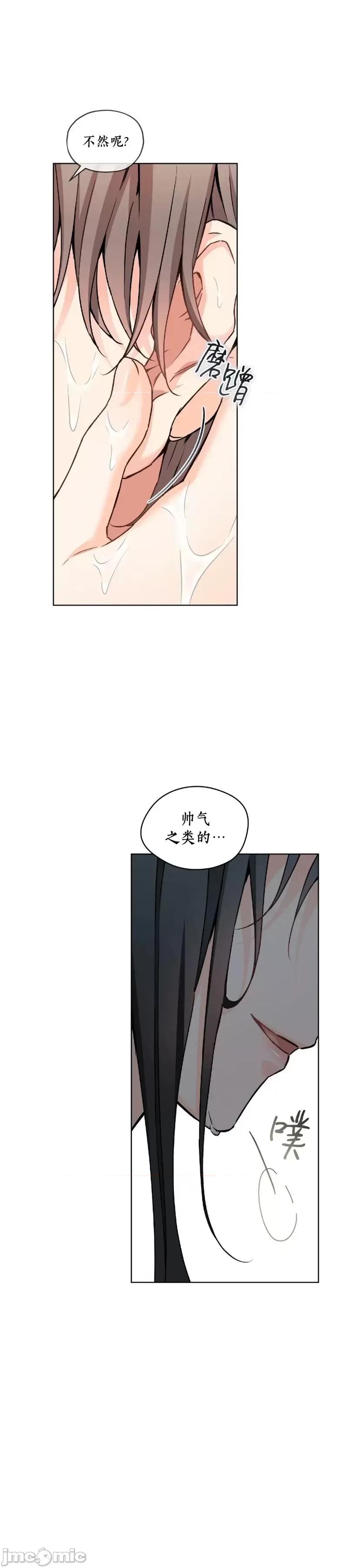 我家有老鼠 我家有老鼠外传03 第35页