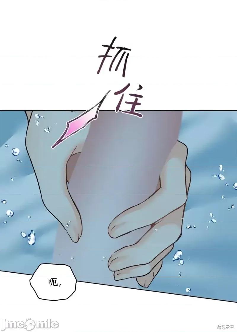 我家有老鼠 我家有老鼠外传03 第36页