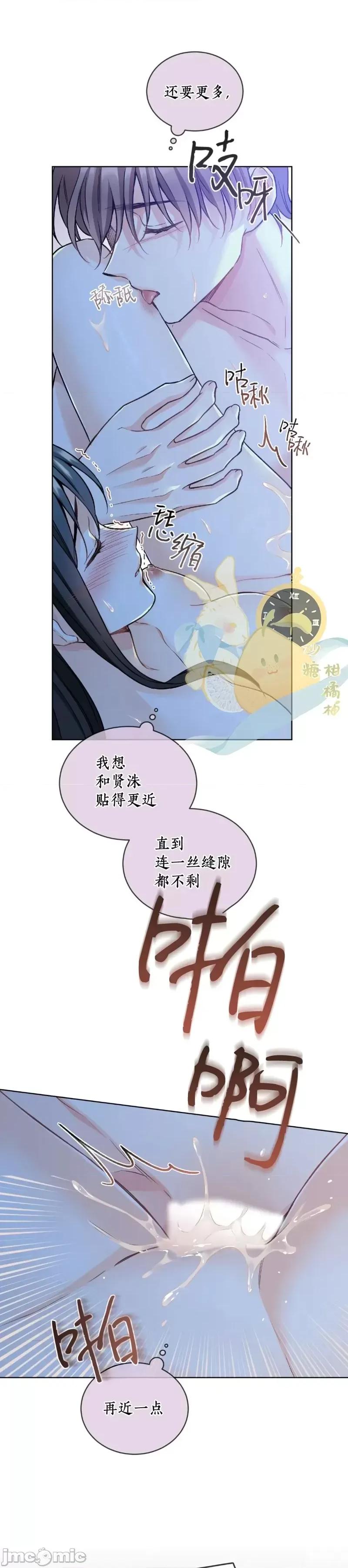 我家有老鼠 我家有老鼠外传04 第10页