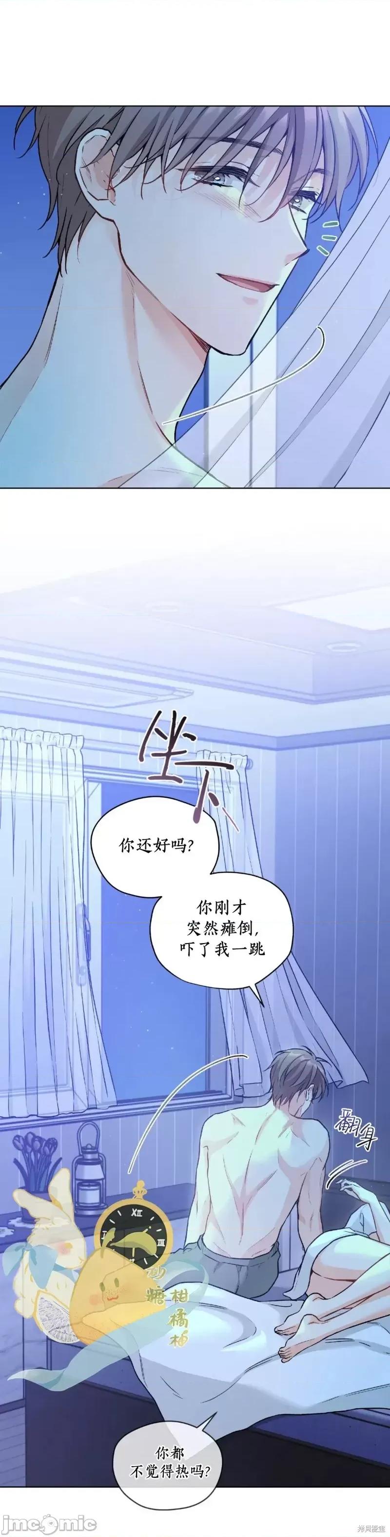 我家有老鼠 我家有老鼠外传04 第22页