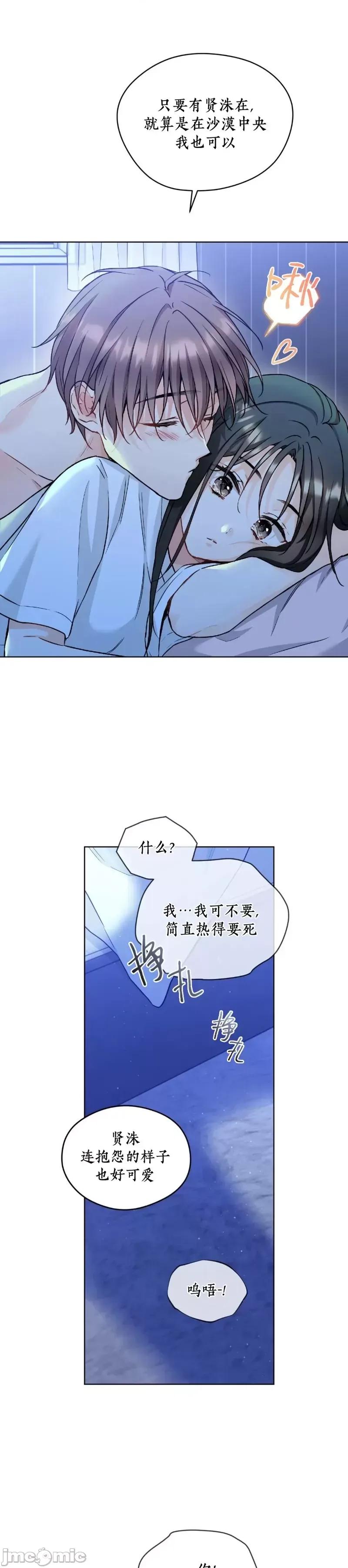 我家有老鼠 我家有老鼠外传04 第25页