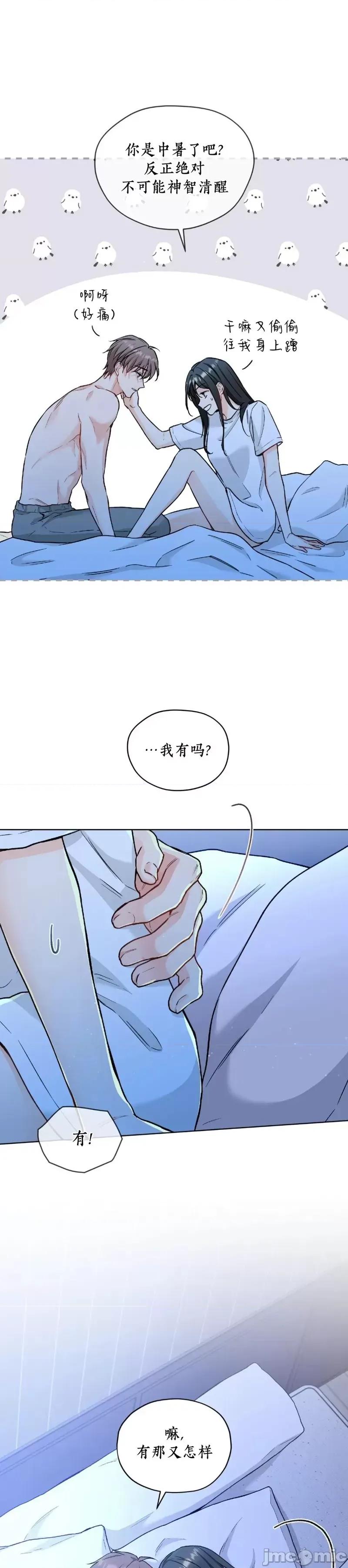 我家有老鼠 我家有老鼠外传04 第27页