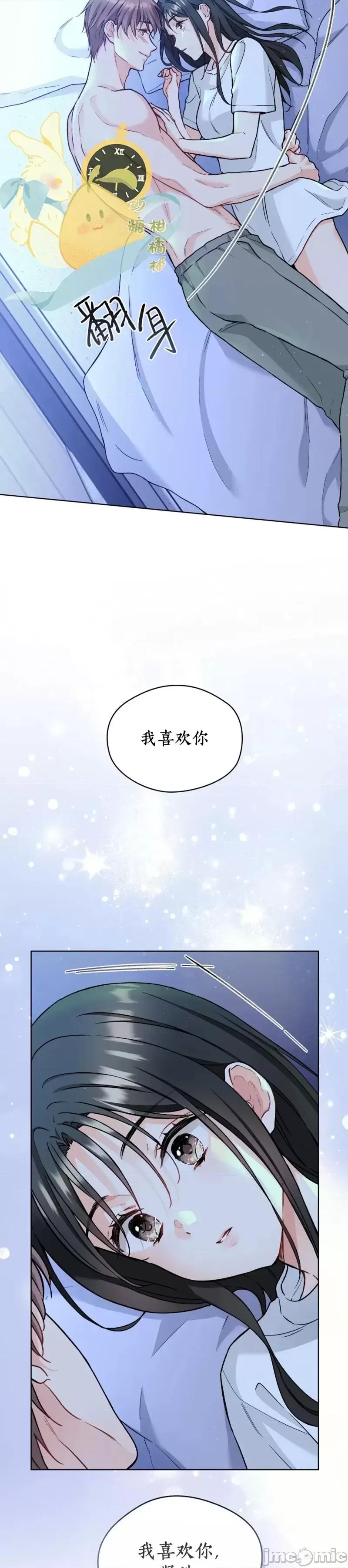 我家有老鼠 我家有老鼠外传04 第28页