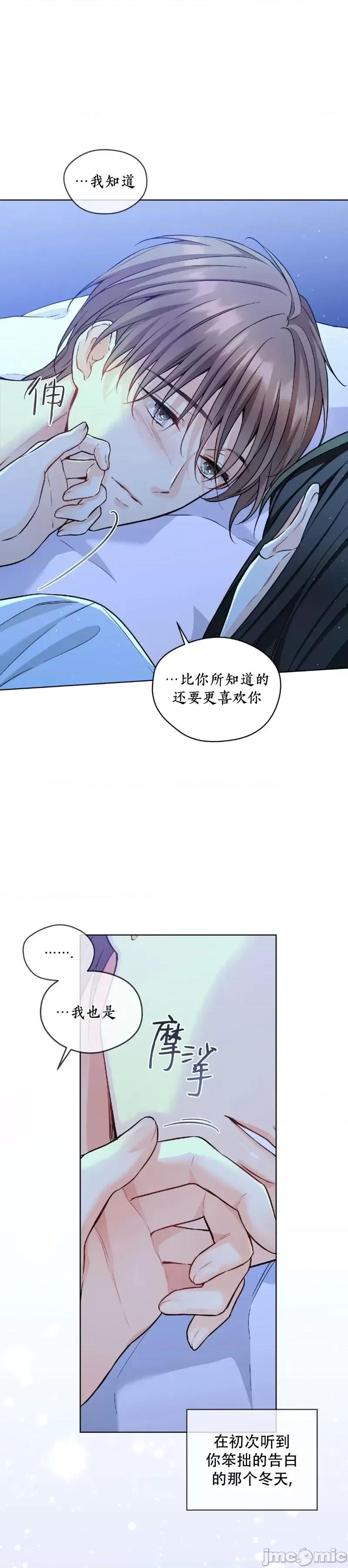 我家有老鼠 我家有老鼠外传04 第30页
