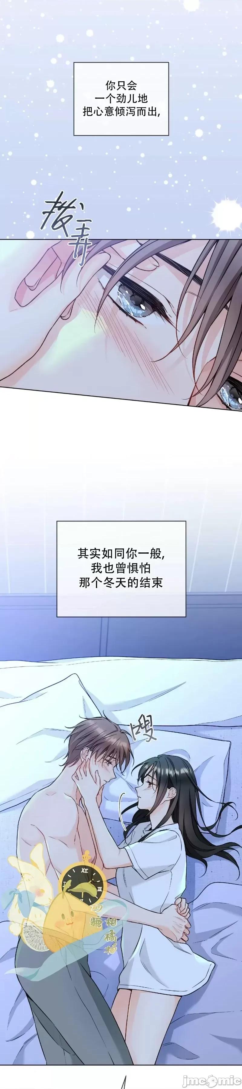 我家有老鼠 我家有老鼠外传04 第31页
