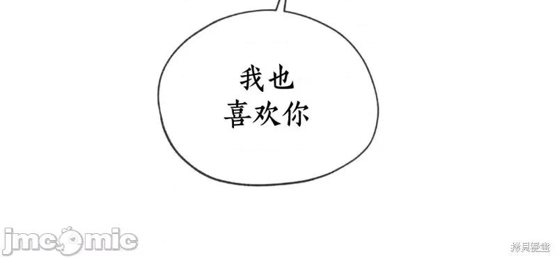 我家有老鼠 我家有老鼠外传04 第32页