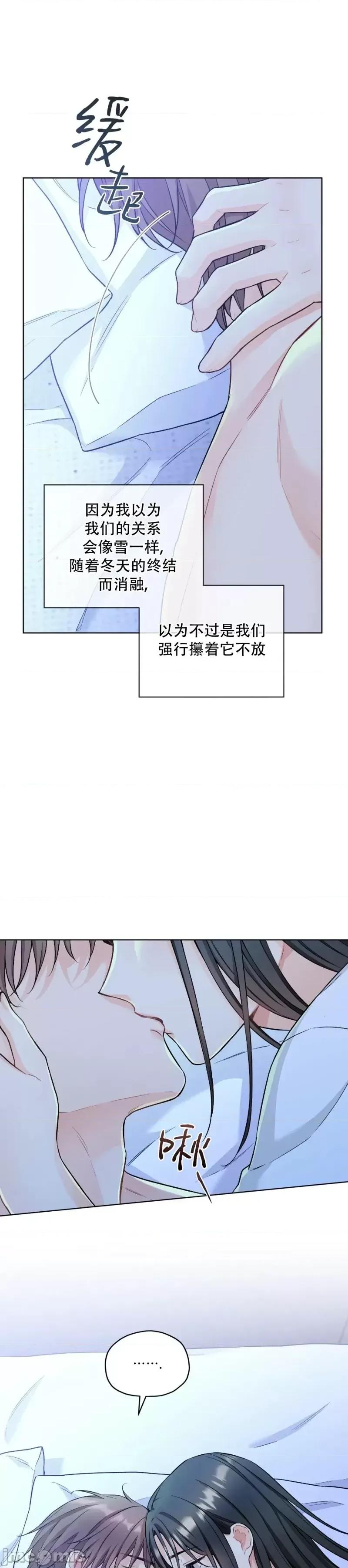 我家有老鼠 我家有老鼠外传04 第33页