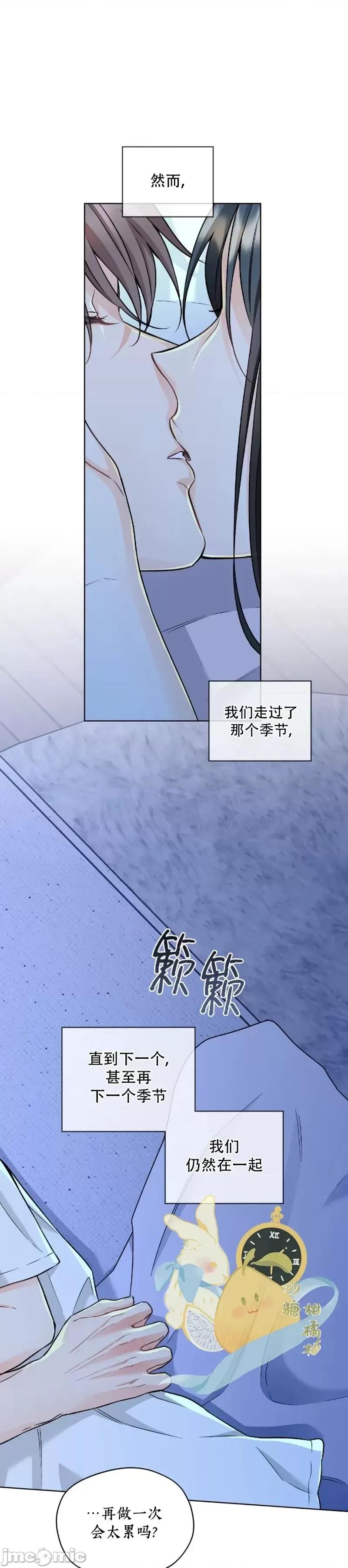 我家有老鼠 我家有老鼠外传04 第35页