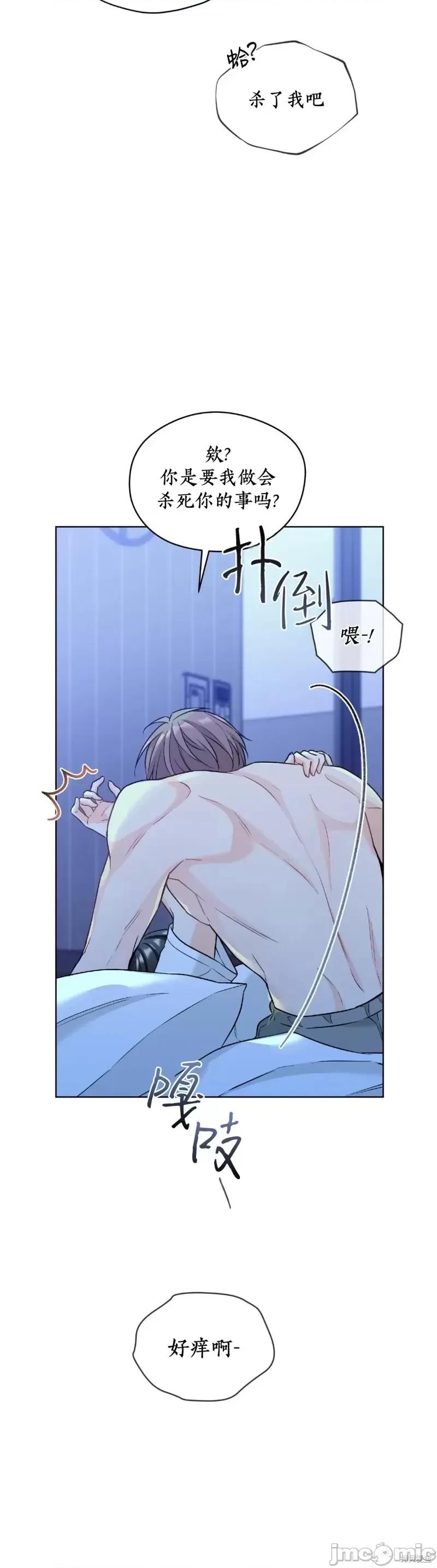 我家有老鼠 我家有老鼠外传04 第36页