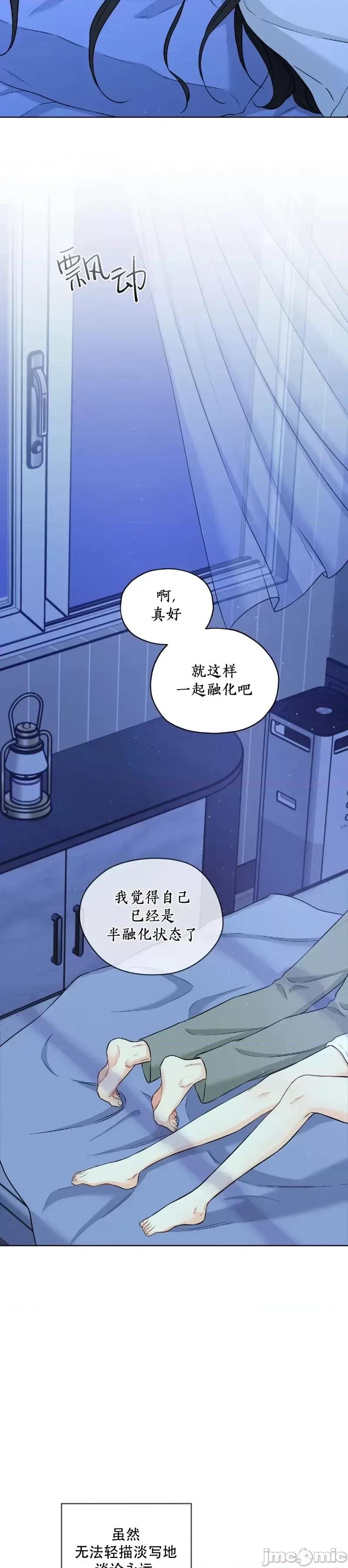 我家有老鼠 我家有老鼠外传04 第38页