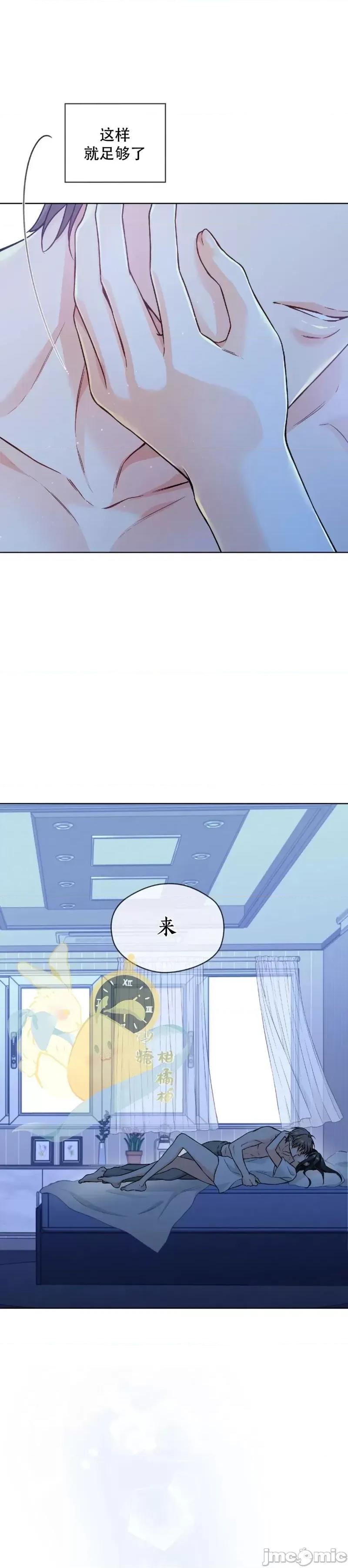 我家有老鼠 我家有老鼠外传04 第40页