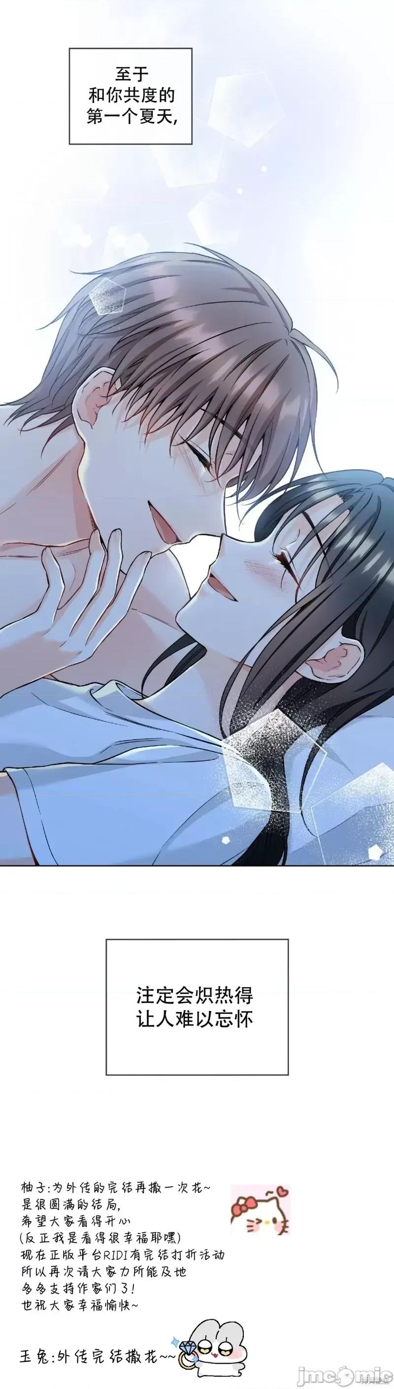 我家有老鼠 我家有老鼠外传04 第41页