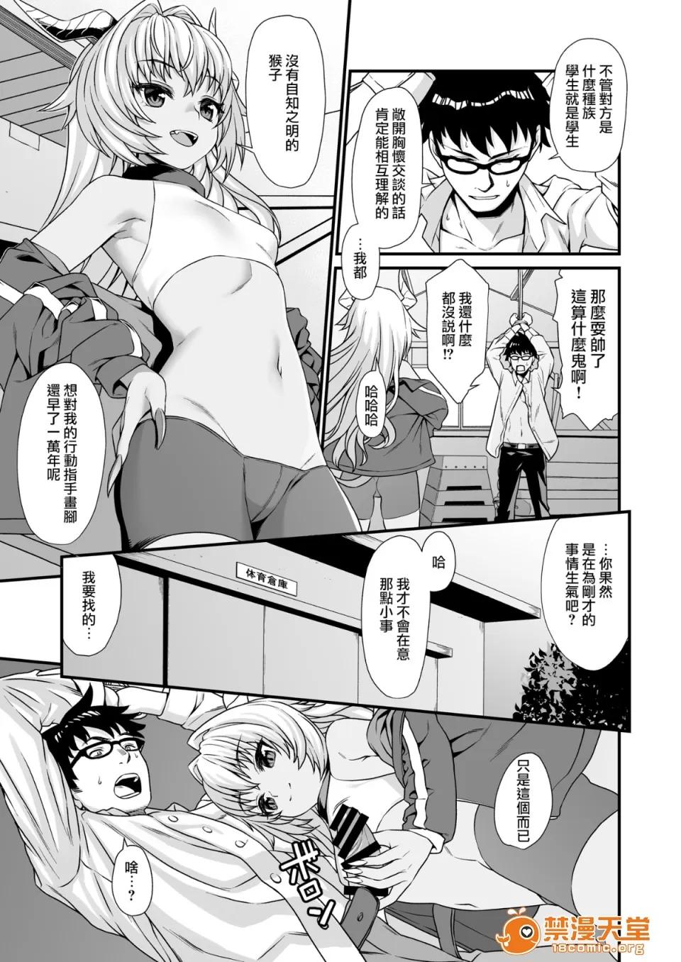 援助交配1~6 [アットホーム酒家(たくのみ)] 援助交配1~6 Another View Different Clothes IF Swimming Costume 第65页