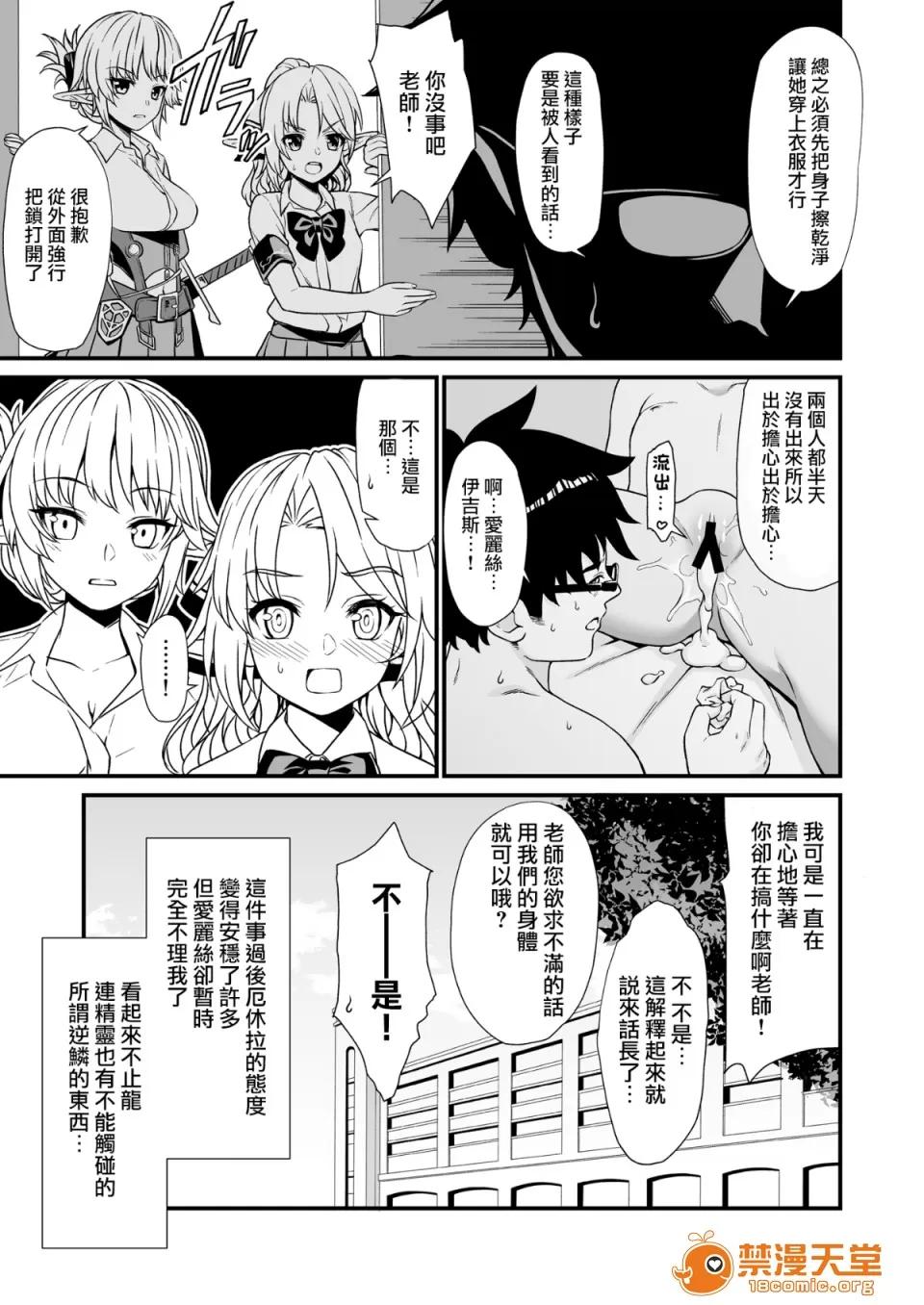 援助交配1~6 [アットホーム酒家(たくのみ)] 援助交配1~6 Another View Different Clothes IF Swimming Costume 第85页