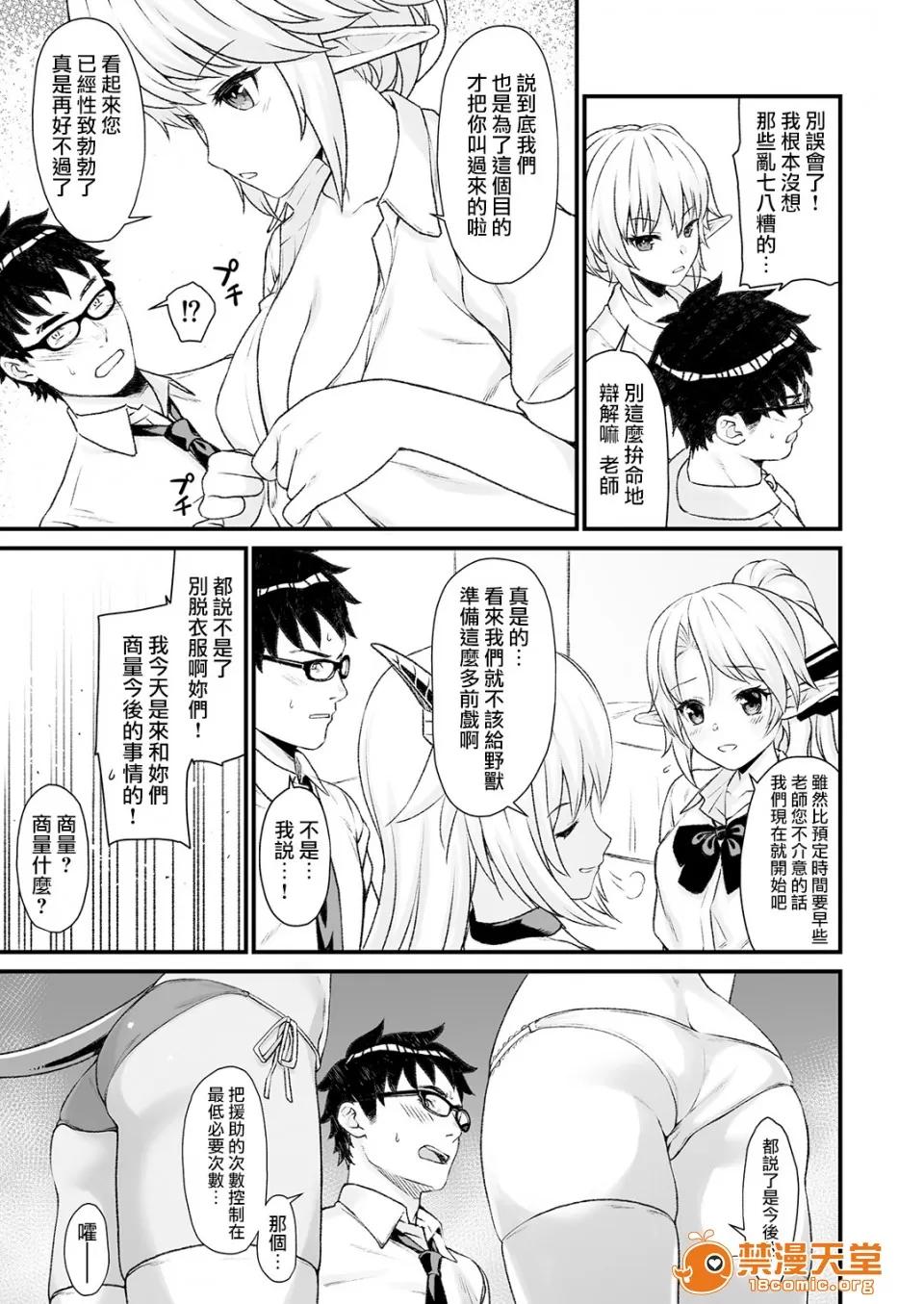 援助交配1~6 [アットホーム酒家(たくのみ)] 援助交配1~6 Another View Different Clothes IF Swimming Costume 第96页