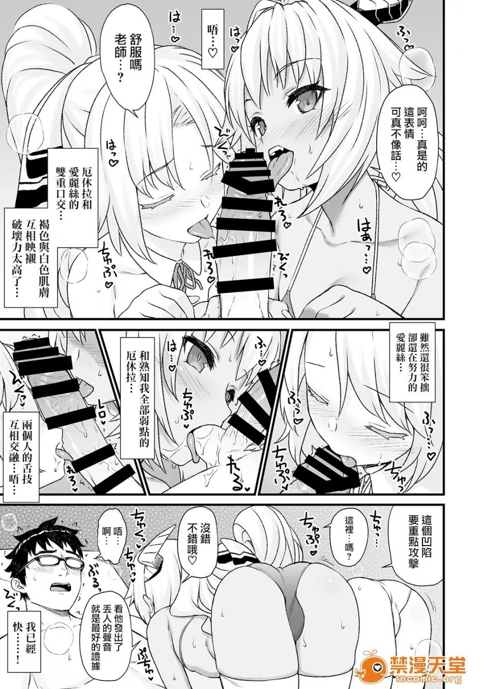 援助交配1~6 [アットホーム酒家(たくのみ)] 援助交配1~6 Another View Different Clothes IF Swimming Costume 第102页