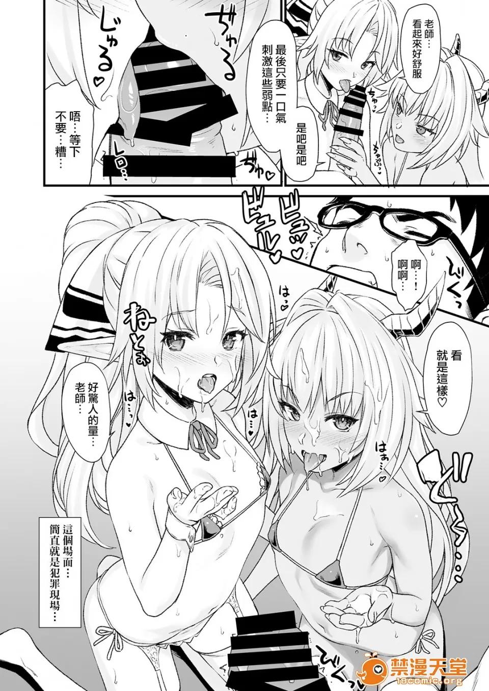 援助交配1~6 [アットホーム酒家(たくのみ)] 援助交配1~6 Another View Different Clothes IF Swimming Costume 第103页
