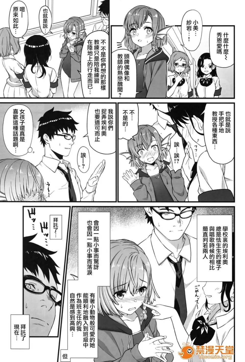 援助交配1~6 [アットホーム酒家(たくのみ)] 援助交配1~6 Another View Different Clothes IF Swimming Costume 第129页
