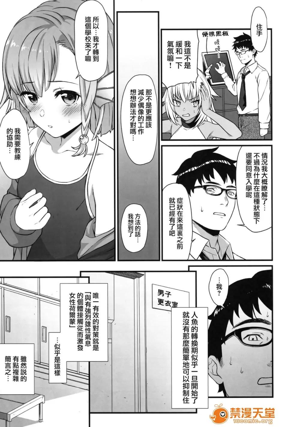 援助交配1~6 [アットホーム酒家(たくのみ)] 援助交配1~6 Another View Different Clothes IF Swimming Costume 第133页