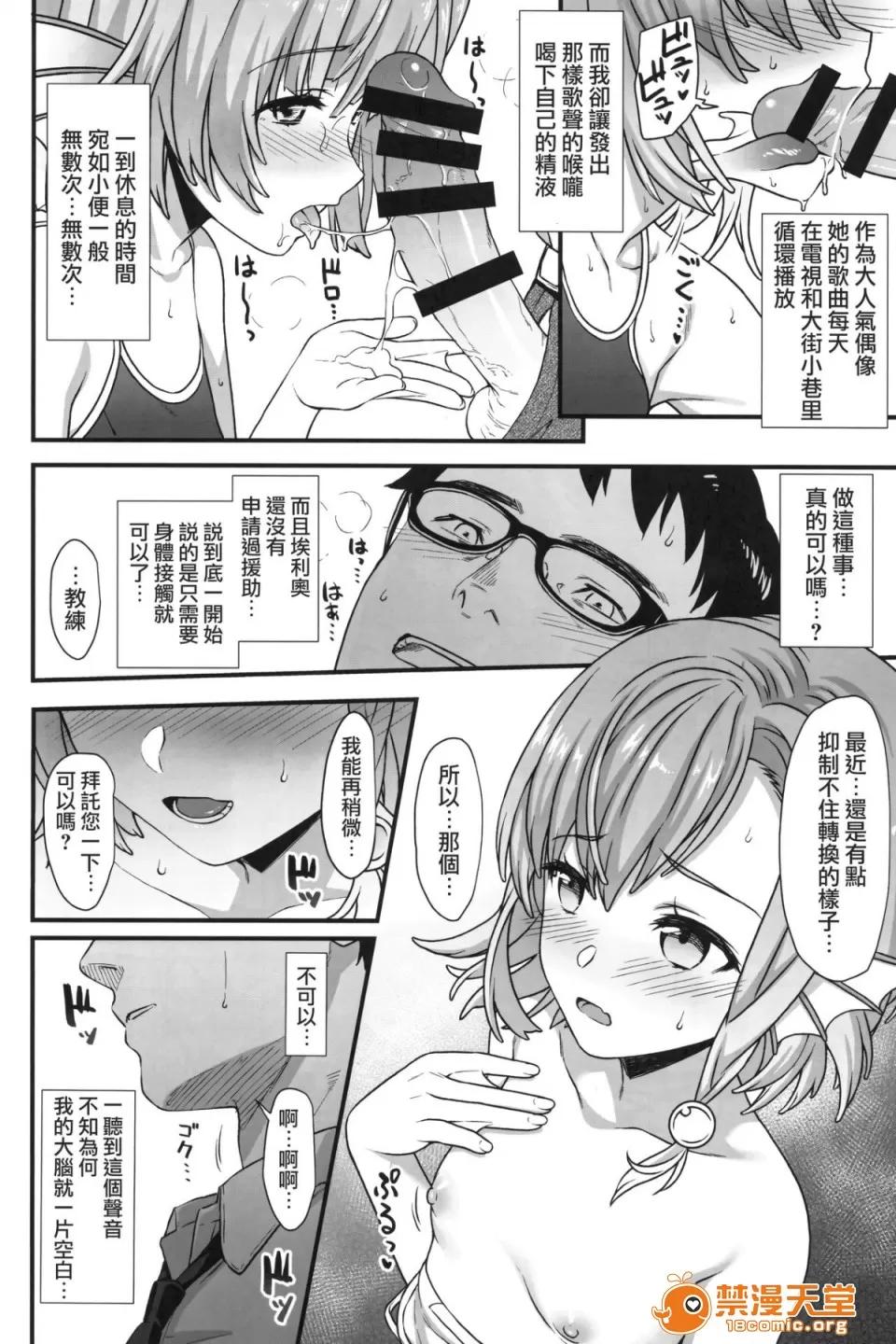 援助交配1~6 [アットホーム酒家(たくのみ)] 援助交配1~6 Another View Different Clothes IF Swimming Costume 第136页