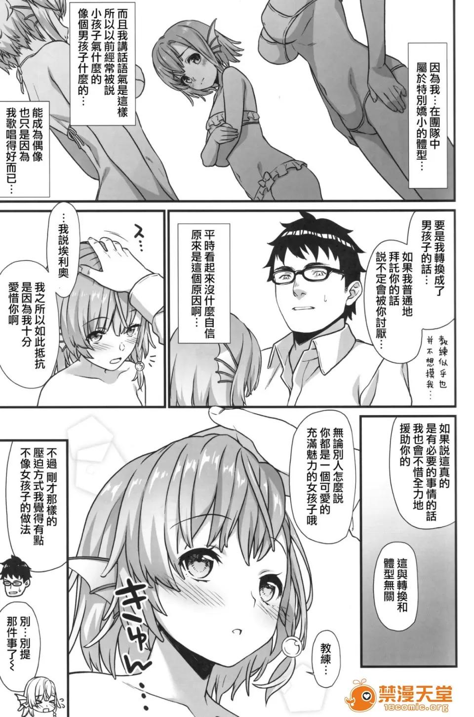援助交配1~6 [アットホーム酒家(たくのみ)] 援助交配1~6 Another View Different Clothes IF Swimming Costume 第145页