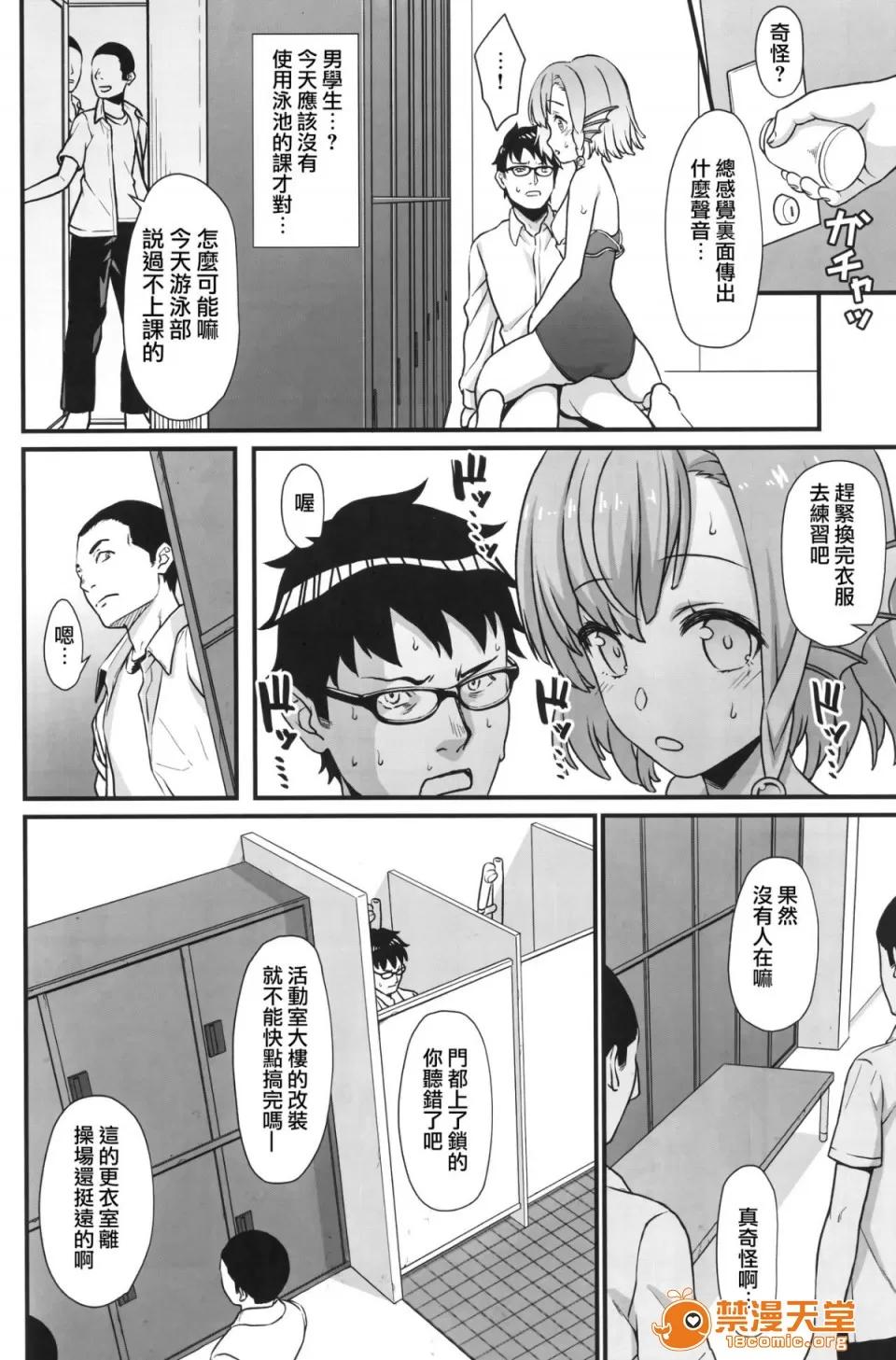 援助交配1~6 [アットホーム酒家(たくのみ)] 援助交配1~6 Another View Different Clothes IF Swimming Costume 第146页