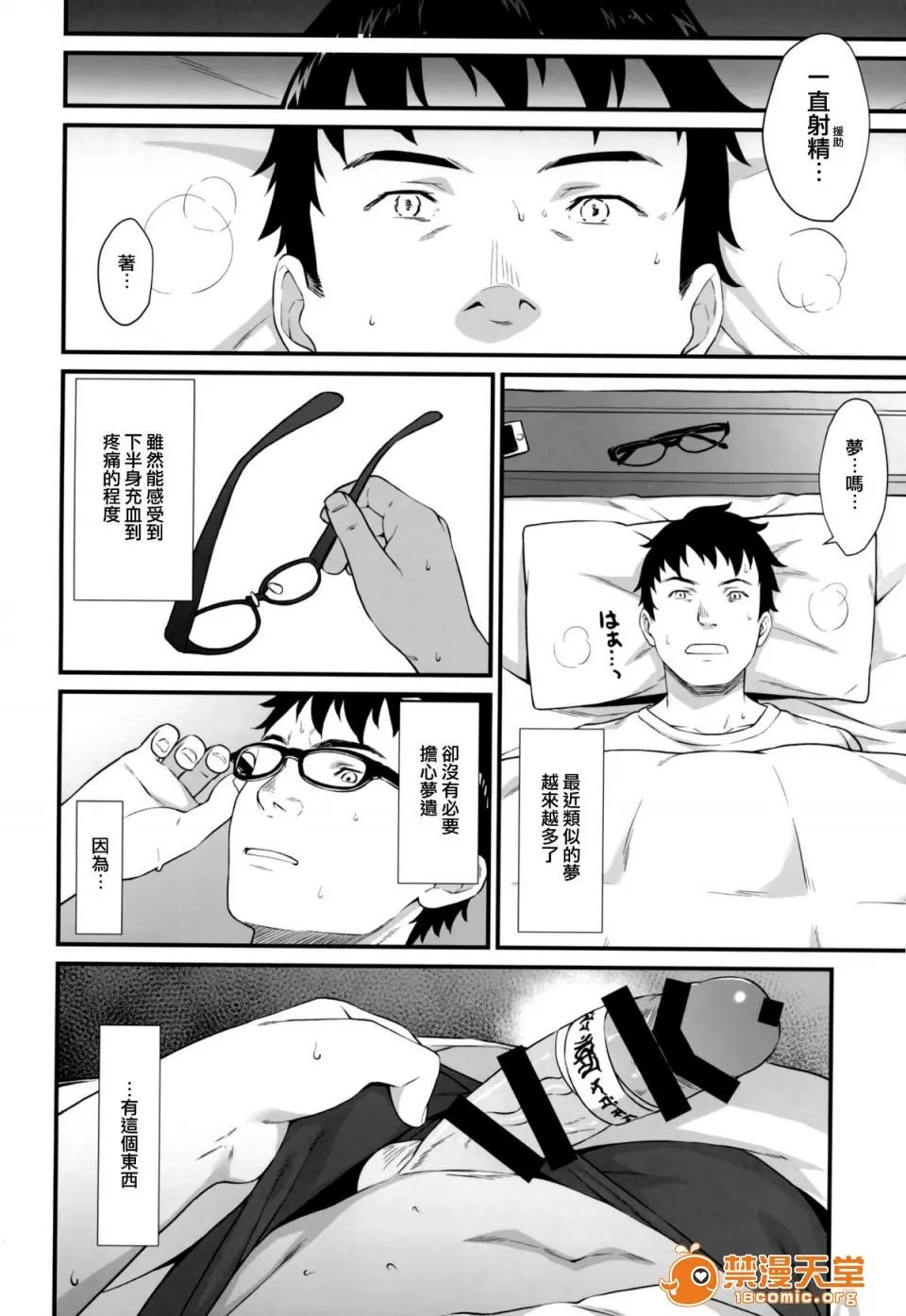 援助交配1~6 [アットホーム酒家(たくのみ)] 援助交配1~6 Another View Different Clothes IF Swimming Costume 第164页