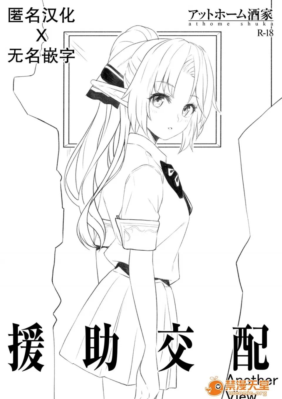 援助交配1~6 [アットホーム酒家(たくのみ)] 援助交配1~6 Another View Different Clothes IF Swimming Costume 第190页