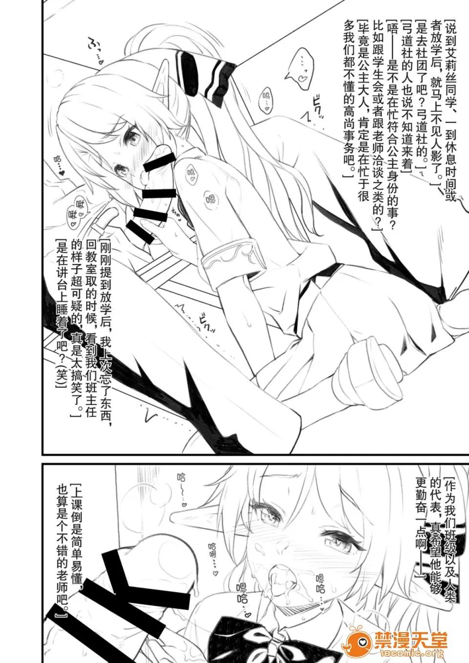 援助交配1~6 [アットホーム酒家(たくのみ)] 援助交配1~6 Another View Different Clothes IF Swimming Costume 第192页