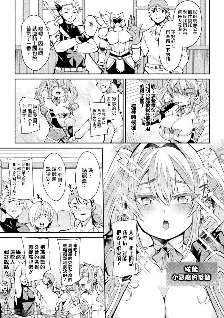TS转生～异世界で♀化して姫プしてたら魔物チンポに败北しました [瑞树汉化组] [仁志田メガネ] TS转生～异世界で♀化して姫プしてたら魔物チンポに败北しました～ (二次元コミックマガジン TS异种姦孕ませ 女体化した俺たちが异种の子を宿すまでVol.3) [中国翻译] 第5页