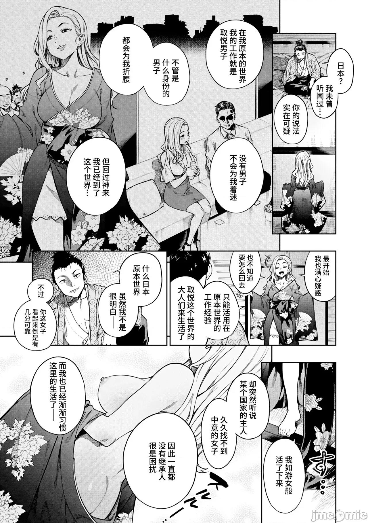 パンストーリーズ [不咕鸟汉化组] [タチロク] パンストーリーズ [中国翻译] 第77页