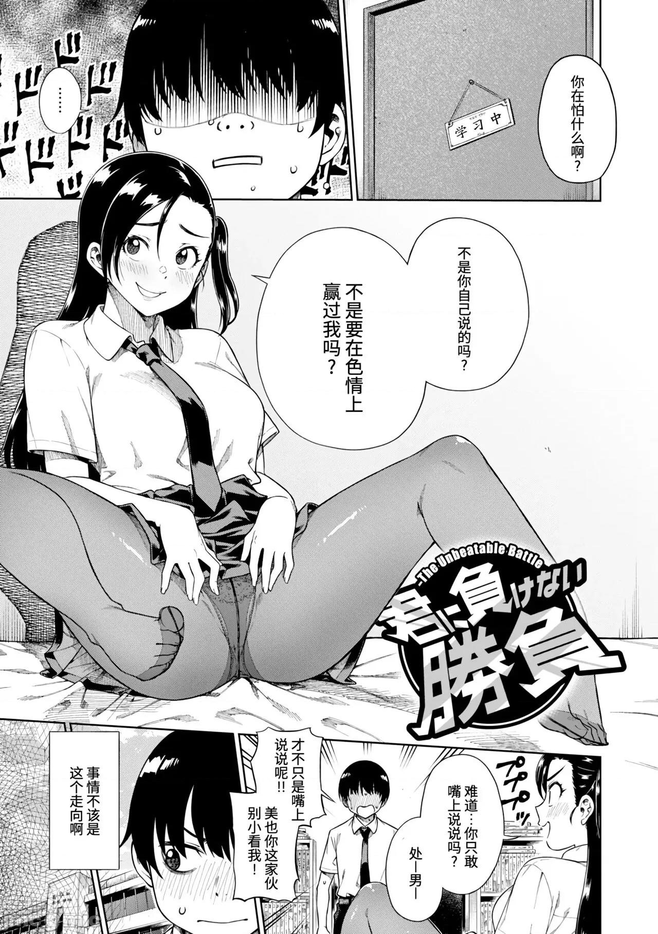 パンストーリーズ [不咕鸟汉化组] [タチロク] パンストーリーズ [中国翻译] 第141页