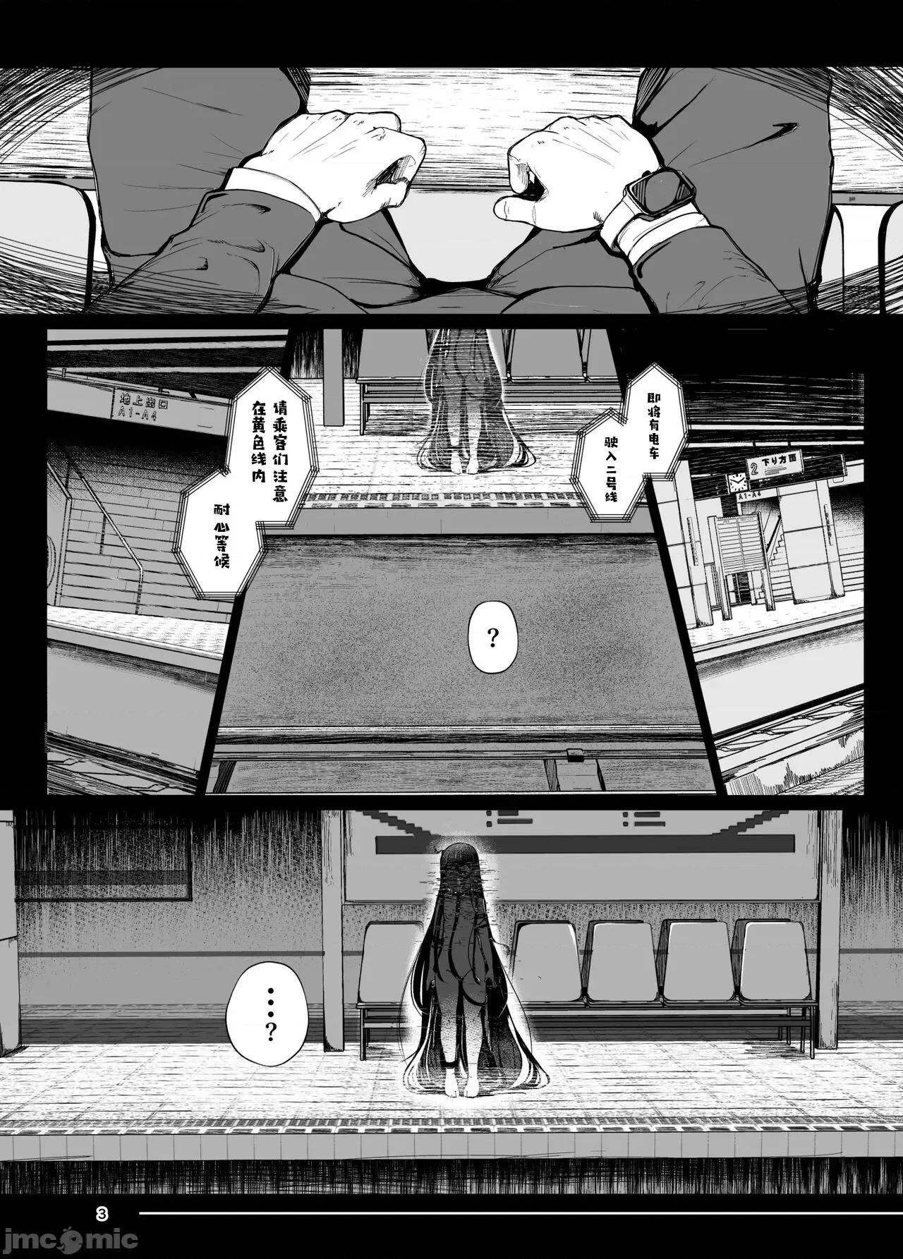 追体验恶梦 [尤里汉化组] [まんぷち (ねこでる)] 追体验恶梦 [中国翻译] [DL版] 第3页
