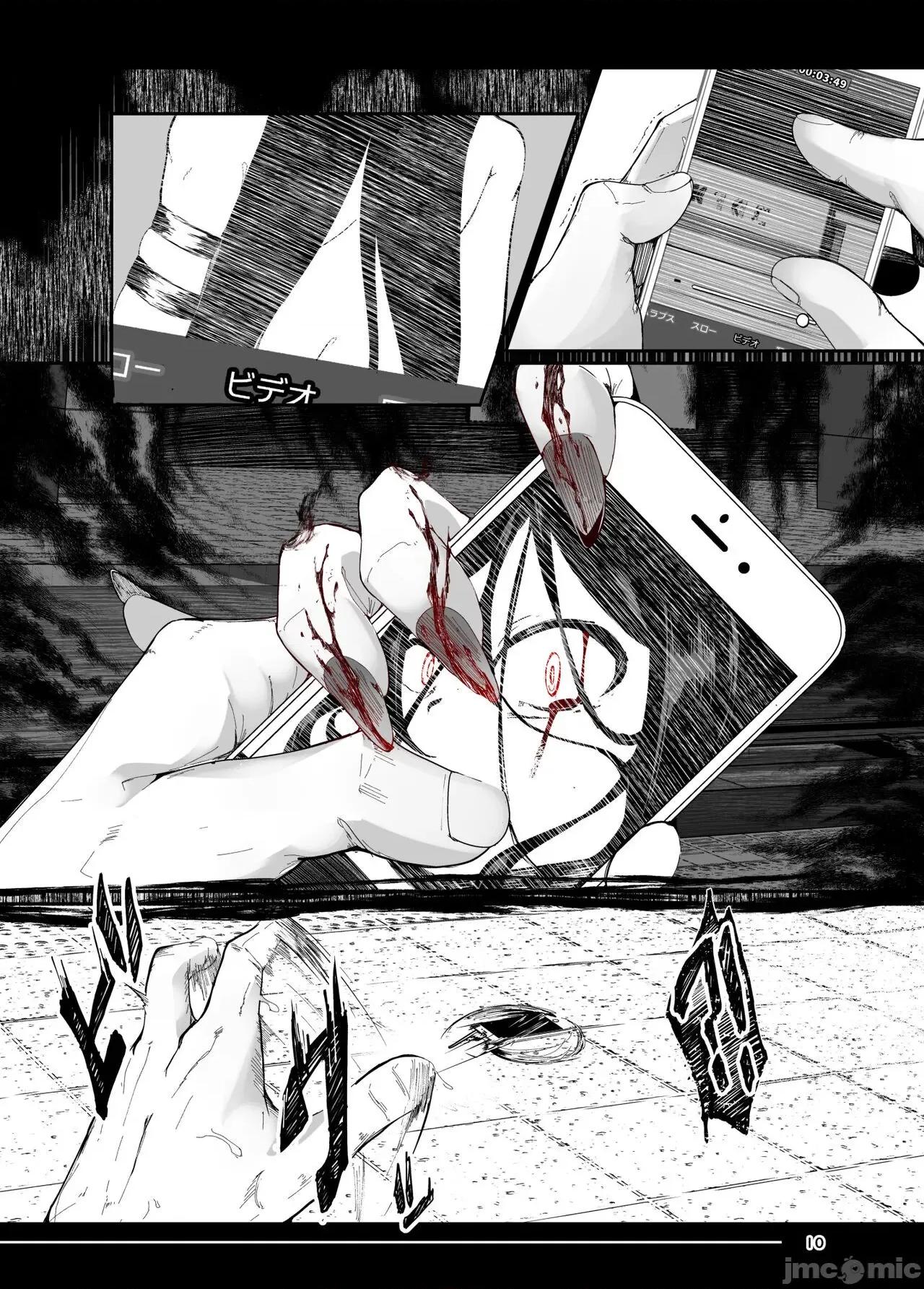 追体验恶梦 [尤里汉化组] [まんぷち (ねこでる)] 追体验恶梦 [中国翻译] [DL版] 第10页