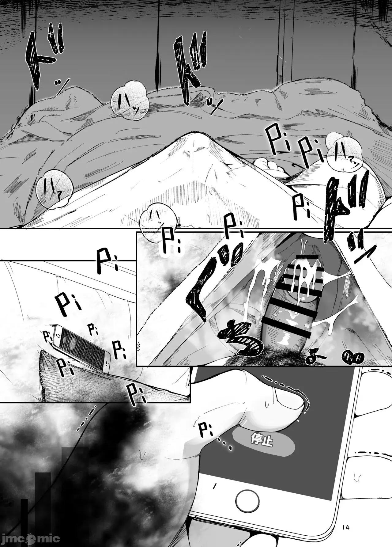 追体验恶梦 [尤里汉化组] [まんぷち (ねこでる)] 追体验恶梦 [中国翻译] [DL版] 第14页