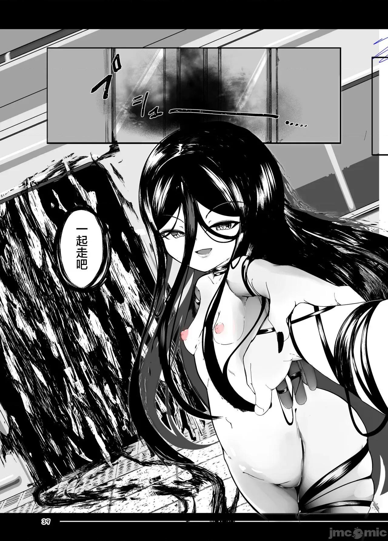 追体验恶梦 [尤里汉化组] [まんぷち (ねこでる)] 追体验恶梦 [中国翻译] [DL版] 第39页