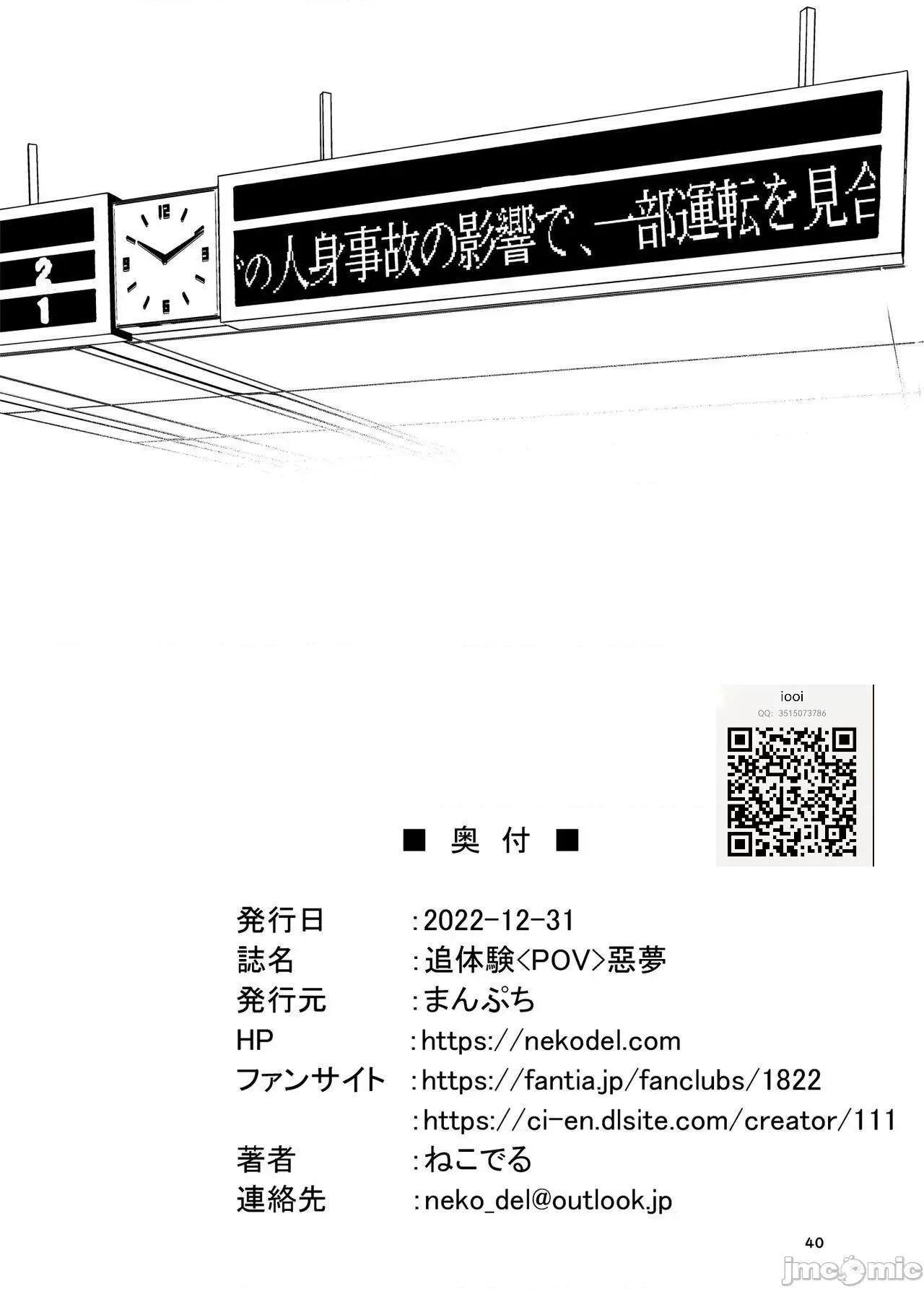 追体验恶梦 [尤里汉化组] [まんぷち (ねこでる)] 追体验恶梦 [中国翻译] [DL版] 第40页