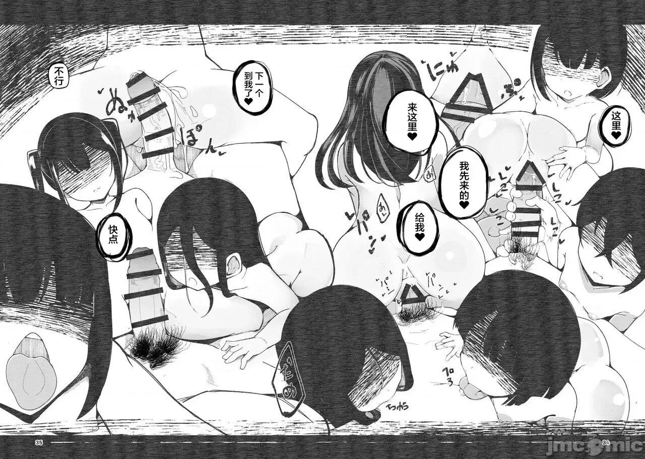追体验恶梦 [尤里汉化组] [まんぷち (ねこでる)] 追体验恶梦 [中国翻译] [DL版] 第43页