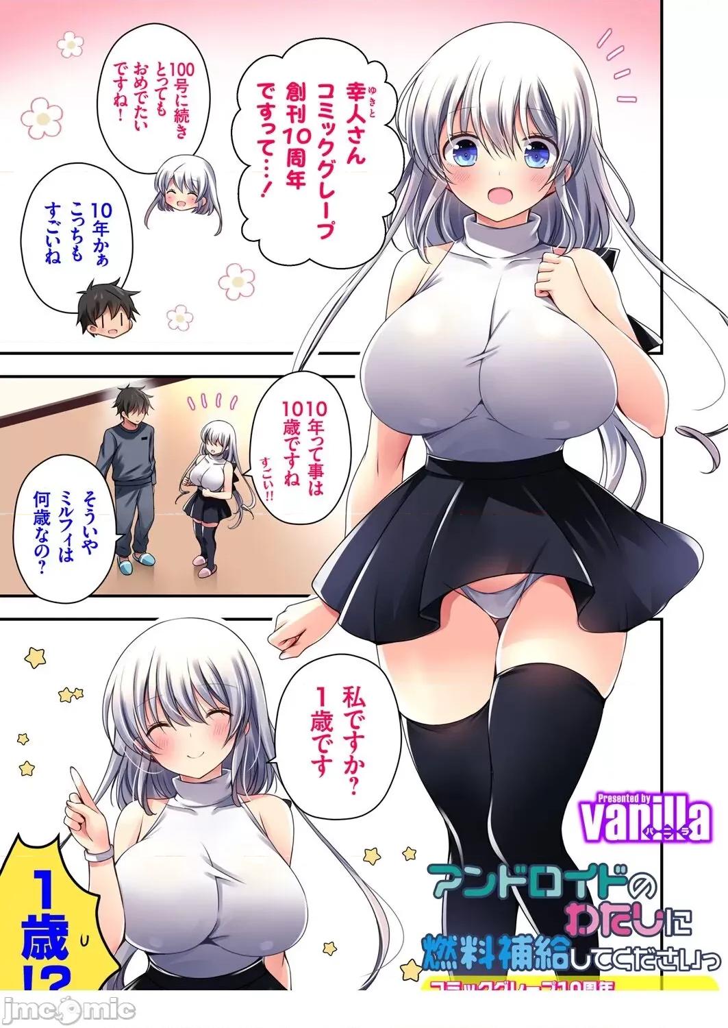 Vol.121 コミックグレープ Vol.121 第3页