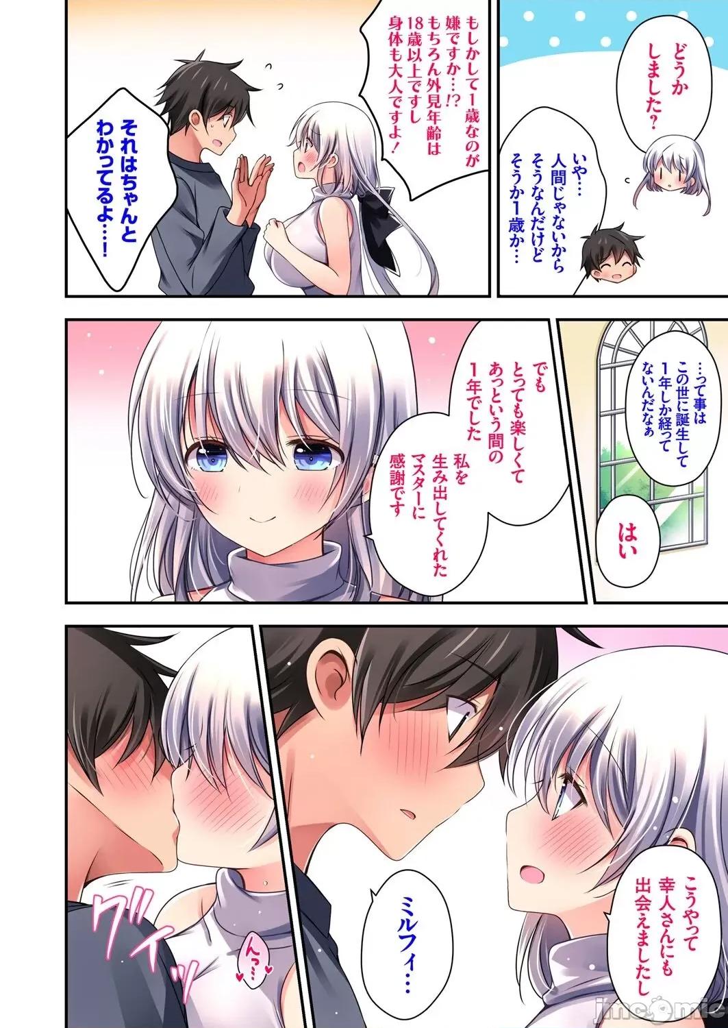 Vol.121 コミックグレープ Vol.121 第4页