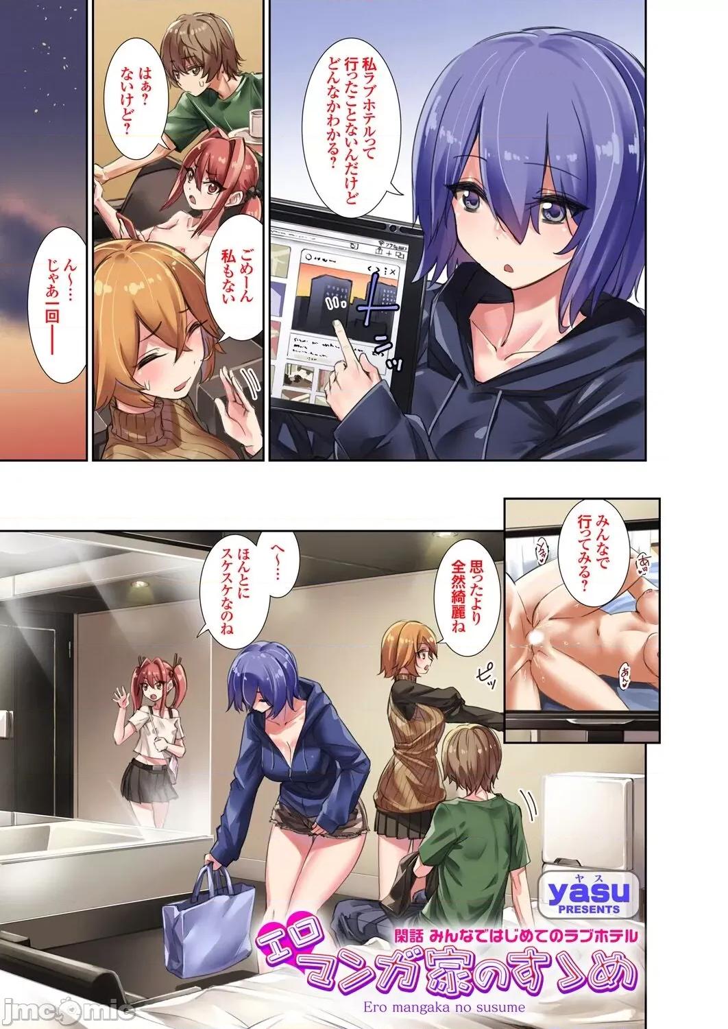 Vol.121 コミックグレープ Vol.121 第13页