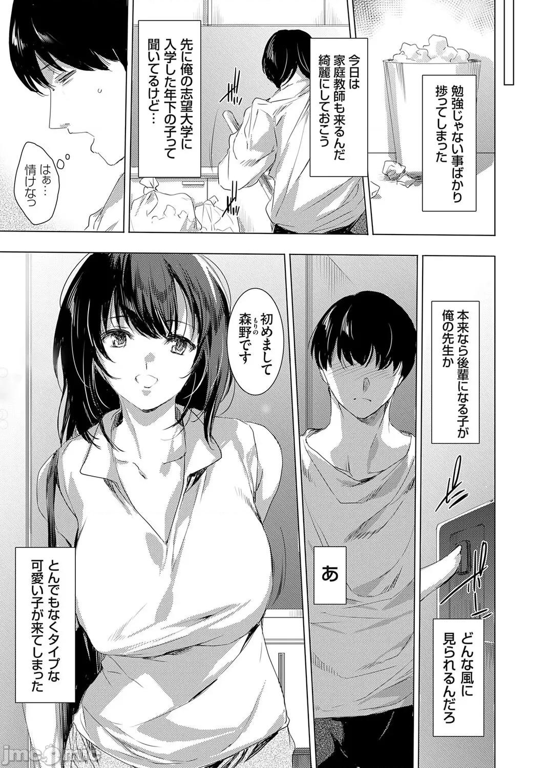 Vol.121 コミックグレープ Vol.121 第25页