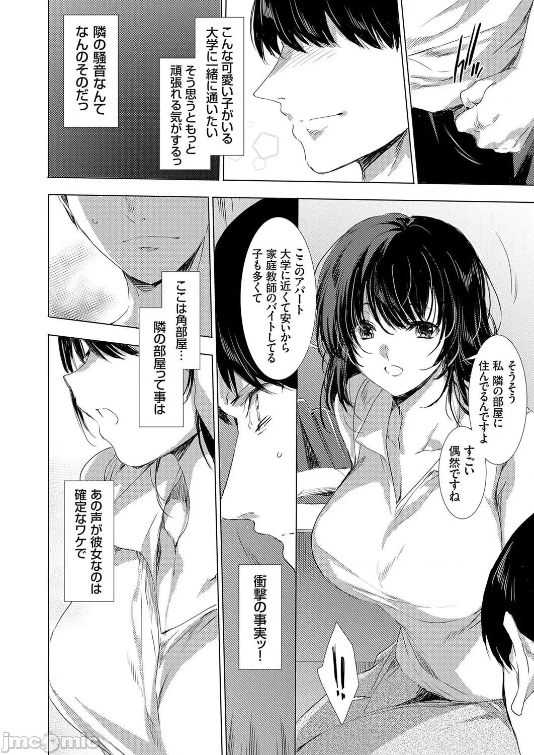 Vol.121 コミックグレープ Vol.121 第26页