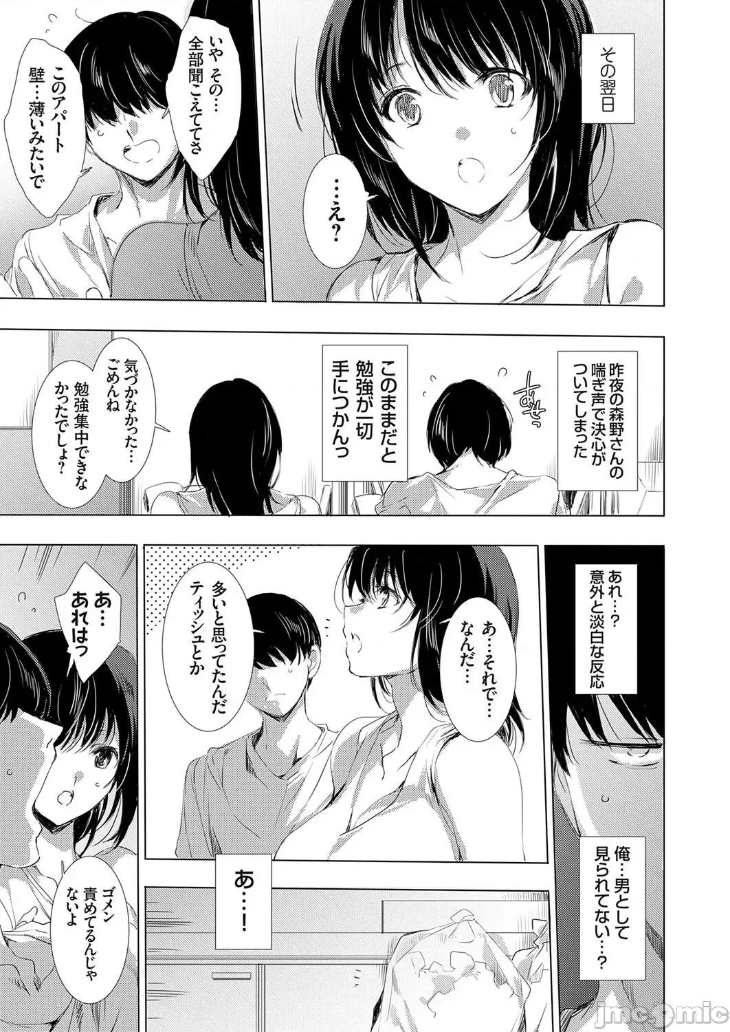 Vol.121 コミックグレープ Vol.121 第31页